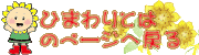 Ђ܂lbgɂẴy[W֖߂