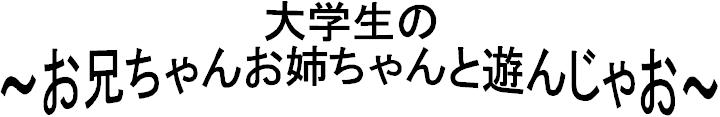 ŵZ񂨎oƗV񂶂ႨI